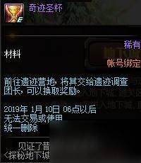 DNF探索分数可以兑换什么_探索地下城活动奖励一览(1)