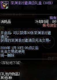 DNF探索分数可以兑换什么_探索地下城活动奖励一览(2)