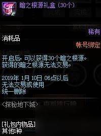 DNF探索分数可以兑换什么_探索地下城活动奖励一览(3)