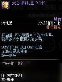 DNF探索分数可以兑换什么_探索地下城活动奖励一览(4)
