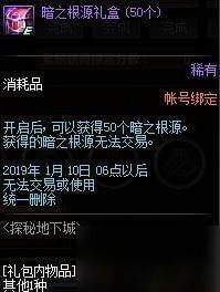 DNF探索分数可以兑换什么_探索地下城活动奖励一览(5)