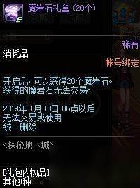DNF探索分数可以兑换什么_探索地下城活动奖励一览(7)