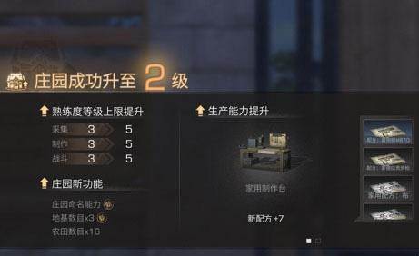 明日之后战役勋章怎么兑换_战役勋章兑换方法