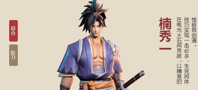 侍魂胧月传说剑士转职什么好_剑士转职推荐