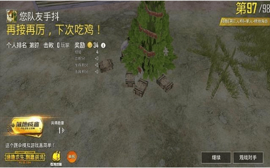 绝地求生刺激战场圣诞树在哪_刺激战场圣诞树位置一览(3)