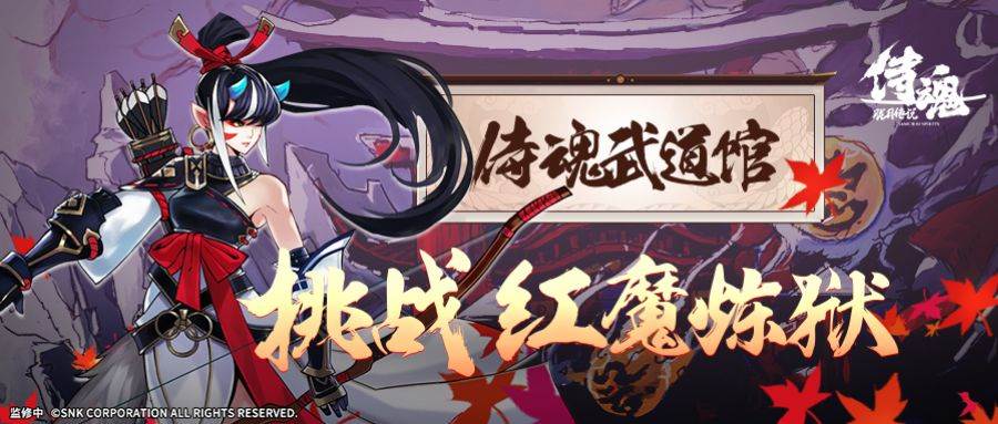 侍魂胧月传说食谱怎么得_食谱获取攻略大全