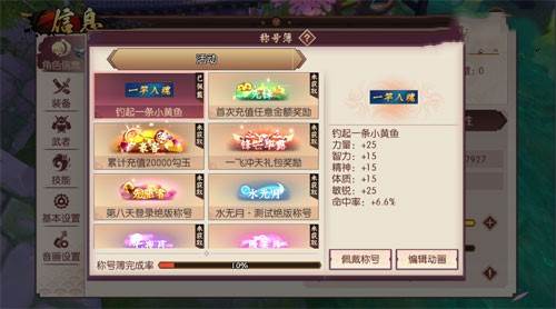侍魂胧月传说一杆入魂称号怎么得_一杆入魂称号攻略