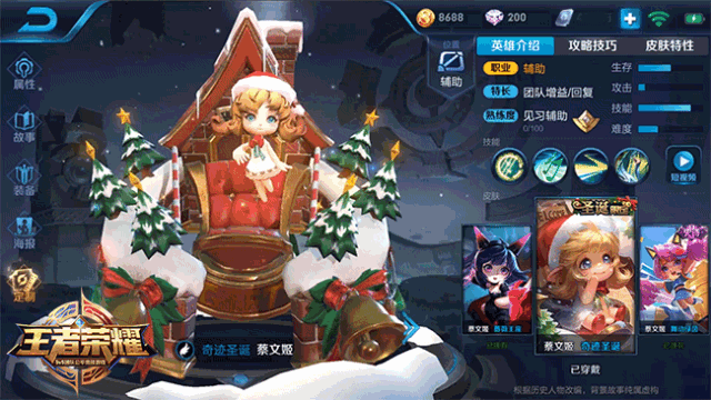 王者荣耀蔡文姬圣诞节皮肤怎么样_圣诞节皮肤特效一览