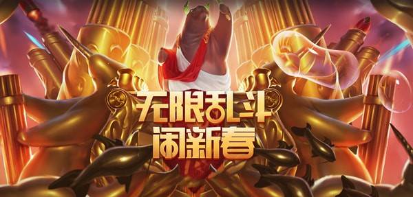 lol无限火力彗星bug触发方法