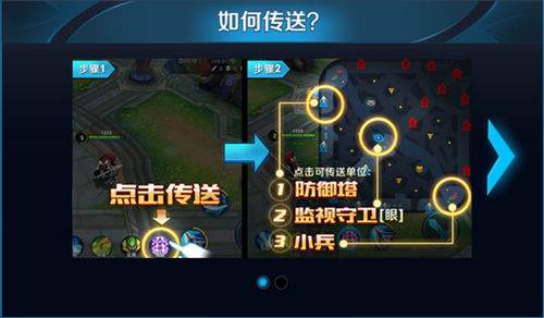 王者荣耀召唤师技能传送方法一览