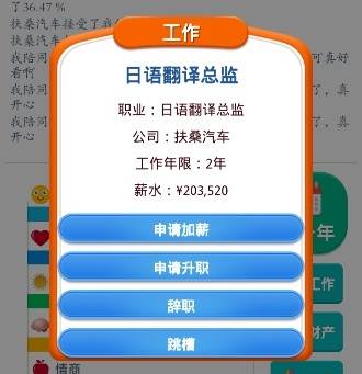 第二人生工作怎么找？找工作技巧