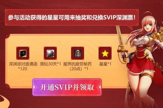 DNF新春的献礼活动-黑钻礼包领取地址2019(1)