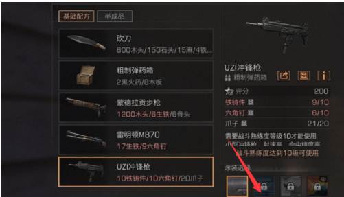 明日之后冲锋枪怎么做-UZI冲锋枪制作方法