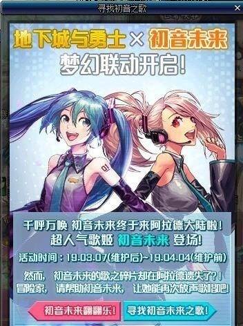 DNF镜音玲装扮套装礼盒时装外观一览