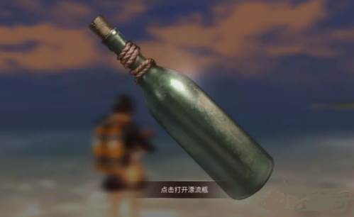 明日之后漂流瓶怎么得？漂流瓶获取方法
