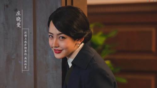 隐形守护者庄晓曼结局攻略