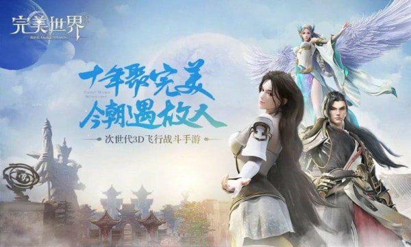 完美世界手游修真副本攻略