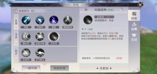 完美世界手游羽灵pvp玩法技巧