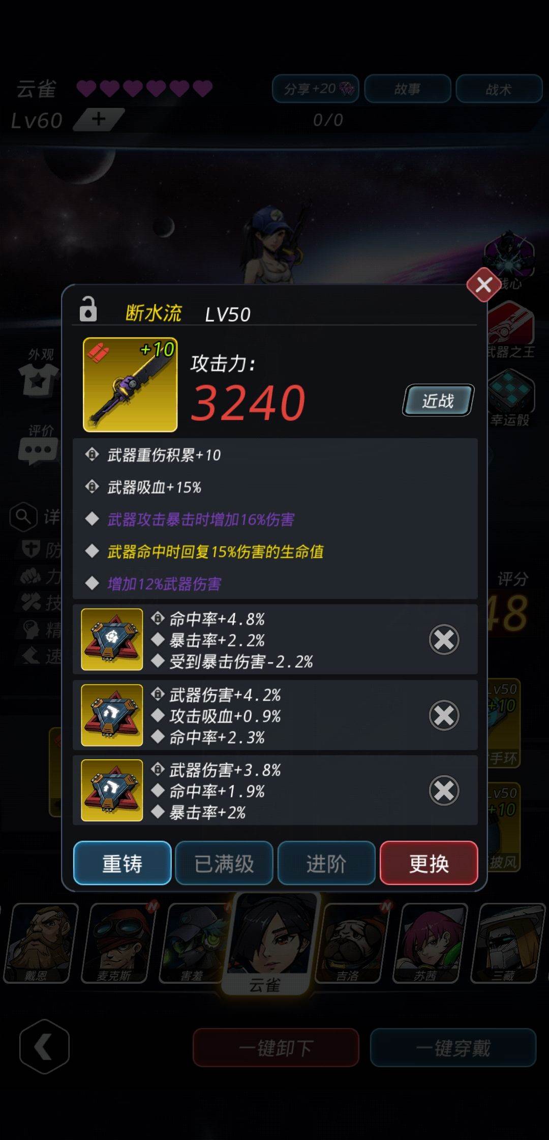 跨越星弧断水流怎么玩？断水流玩法思路(1)