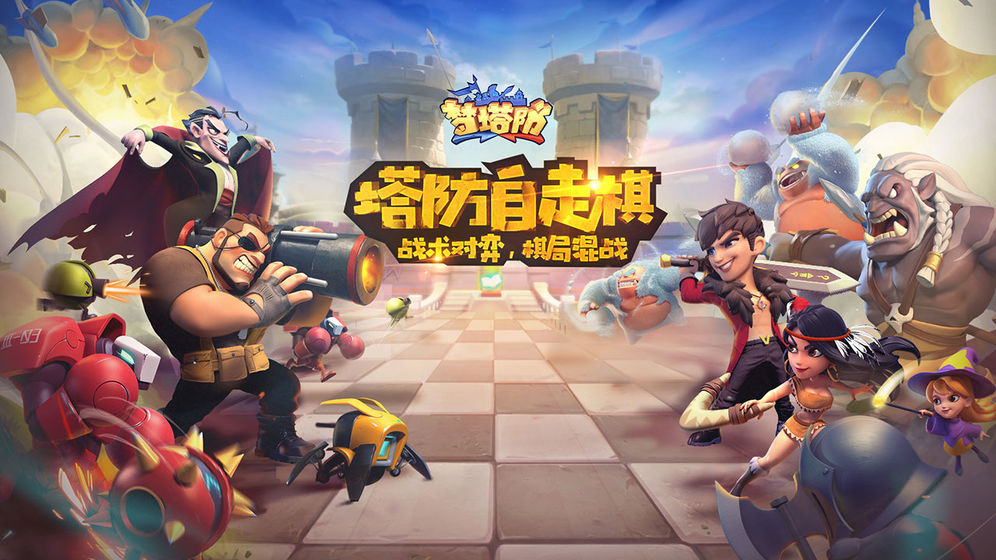 梦塔防自走棋新手攻略大全