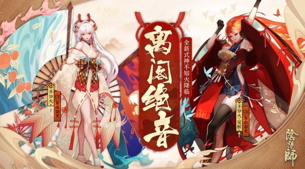 阴阳师不知火御魂怎么搭-不知火御魂搭配攻略
