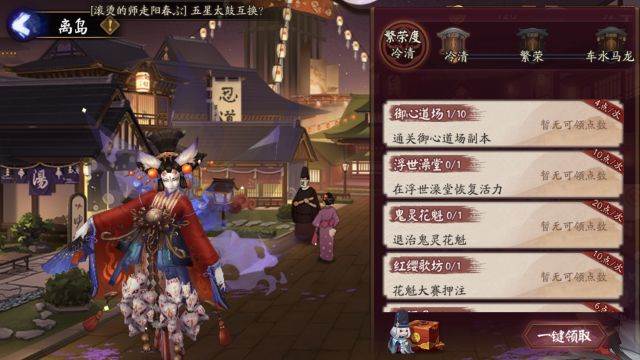 阴阳师离岛之歌洪福道场打法攻略