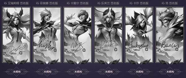 lol我们是冠军宝箱活动地址-IG冠军皮肤活动(3)