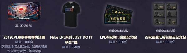 lol我们是冠军宝箱活动地址-IG冠军皮肤活动(7)
