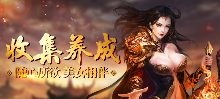 皇者：至尊传奇无限元宝服-皇者：至尊传奇上线送满V，元宝38888，金币888万
