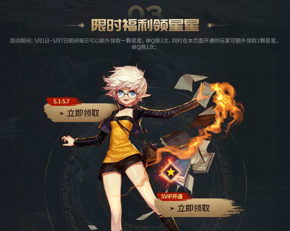 DNF超级会员5月黑钻礼包领取地址2019(3)