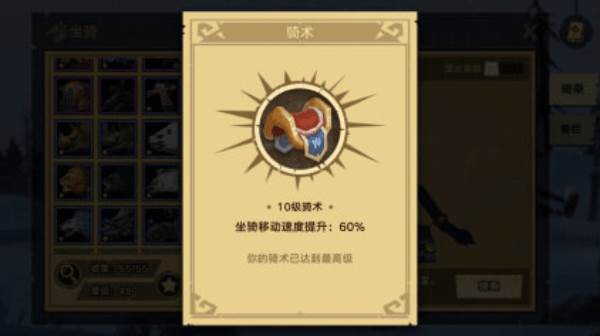 无尽远征坐骑如何召唤？坐骑系统详解