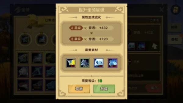 无尽远征坐骑如何召唤？坐骑系统详解