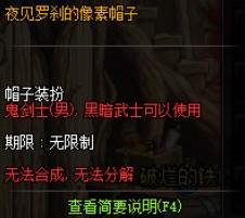 DNF剑影像素帽子怎么得？像素帽子装扮礼盒一览(1)