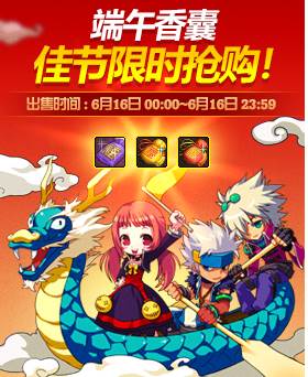 DNF端午节有什么活动？6月7日端午节活动一览