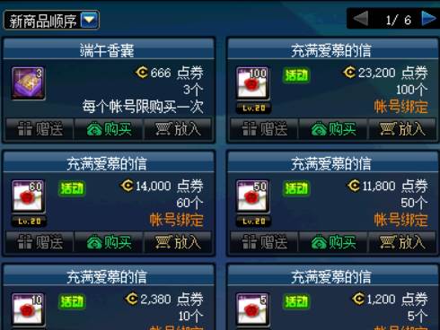 DNF端午节有什么活动？6月7日端午节活动一览(1)