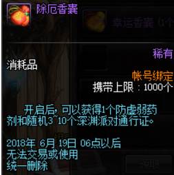 DNF端午节有什么活动？6月7日端午节活动一览(3)