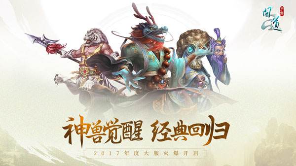 问道手游端午节活动 赛龙舟玩法介绍