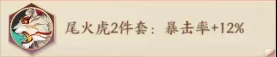 云梦四时歌后土星宿阵容搭配推荐(1)