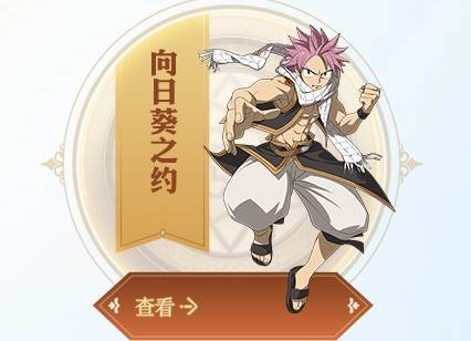 妖精的尾巴魔导少年夏日祭活动汇总
