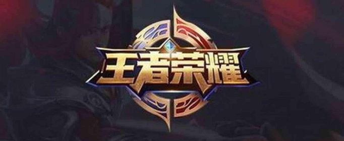 王者荣耀S16赛季战令皮肤汇总
