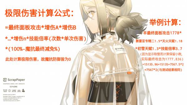 明日方舟艾雅法拉技能伤害机制分析(1)