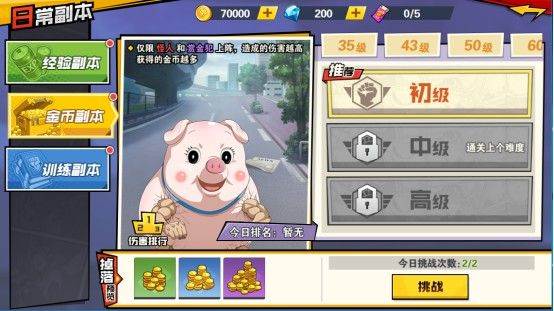 一拳超人最强之男金币副本打法攻略