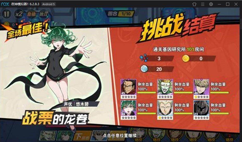 一拳超人最强之男基因研究所玩法攻略(4)