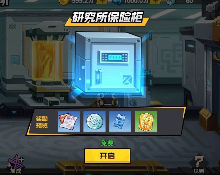 一拳超人最强之男基因研究所玩法攻略(3)
