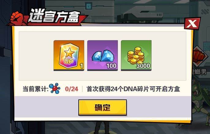 一拳超人最强之男基因研究所玩法攻略(2)