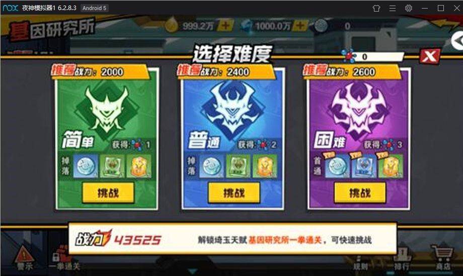 一拳超人最强之男基因研究所玩法攻略(1)