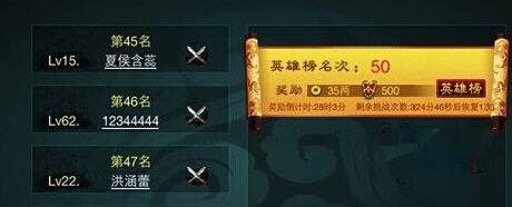 征途手游竞技场介绍 PK赢奖励