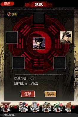 盗墓笔记游戏介绍之掠夺