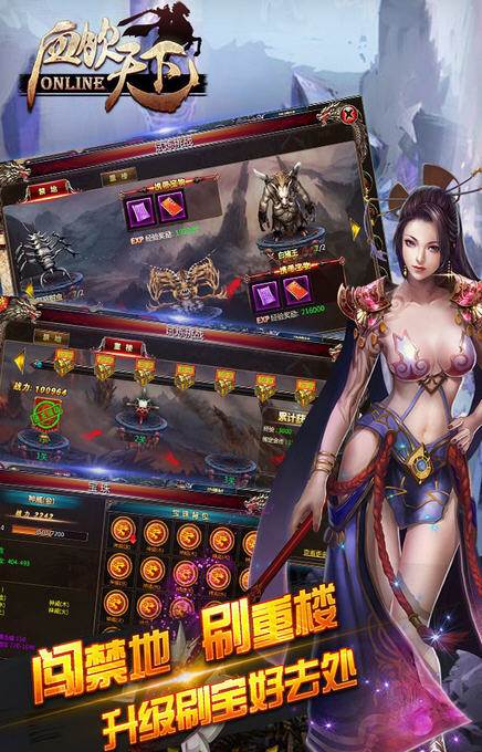 血饮天下游戏揭秘之禁地 血饮天下游戏揭秘之禁地