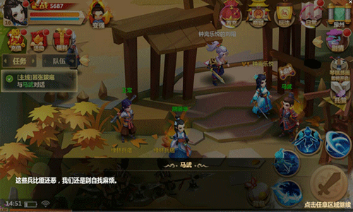 秀丽江山手游攻略